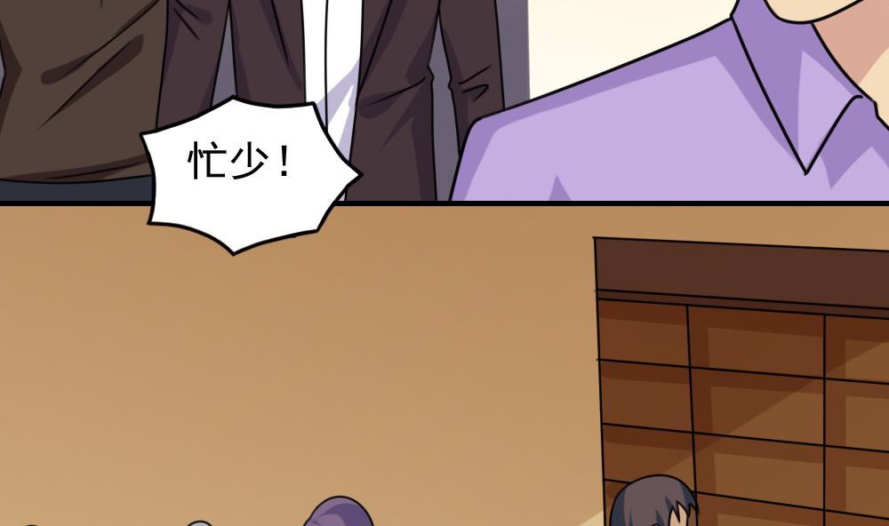 都是黑丝惹的祸190 第190话 依依出事了 2