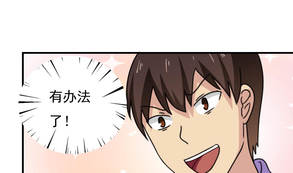 都是黑丝惹的祸190 第190话 依依出事了 2