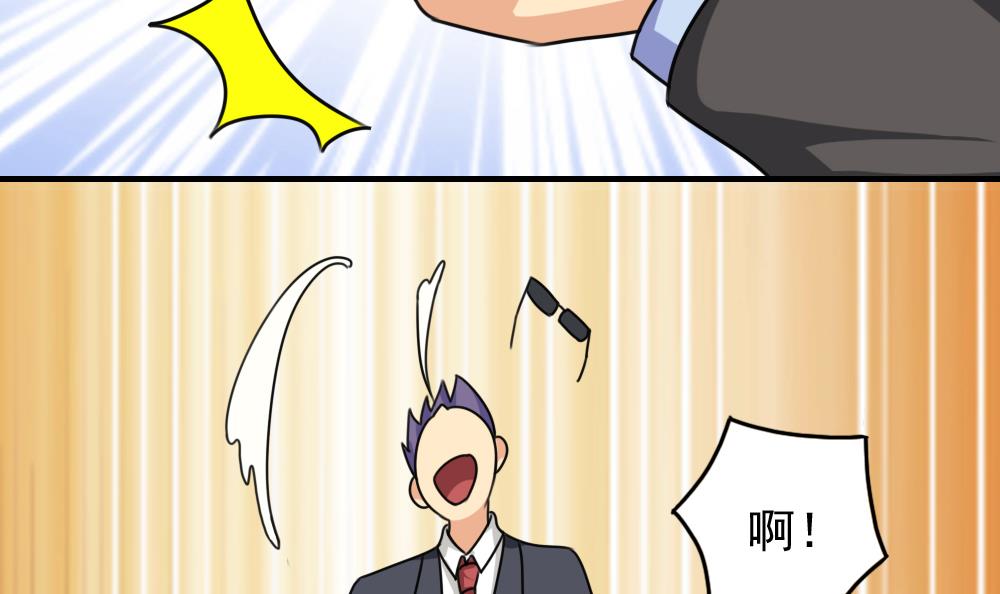 都是黑丝惹的祸190 第190话 依依出事了 2