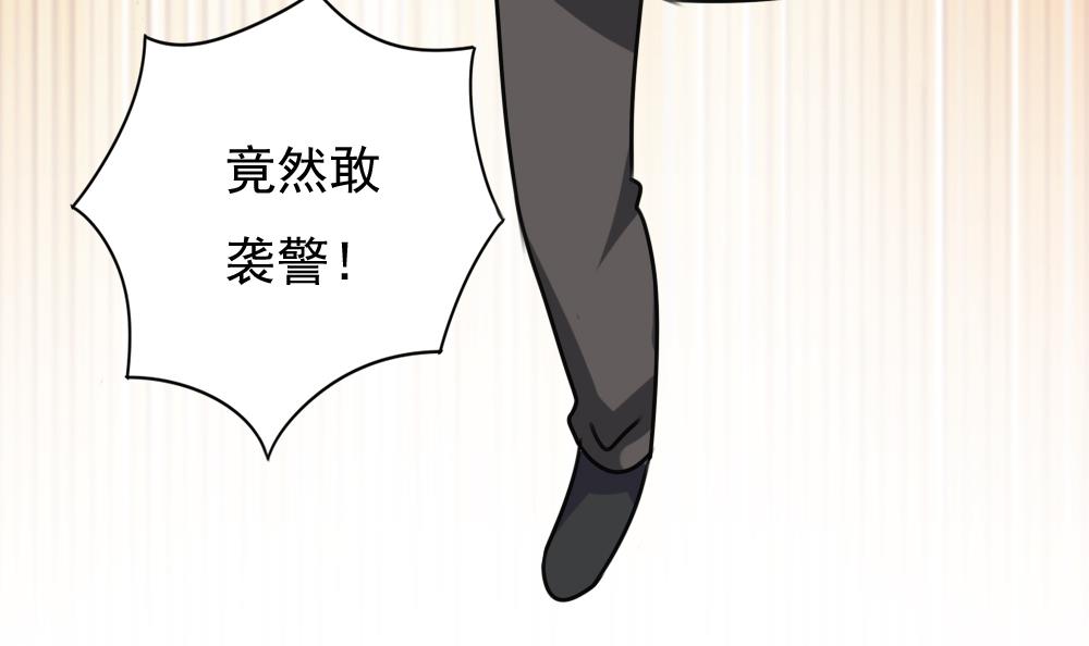 都是黑丝惹的祸190 第190话 依依出事了 2