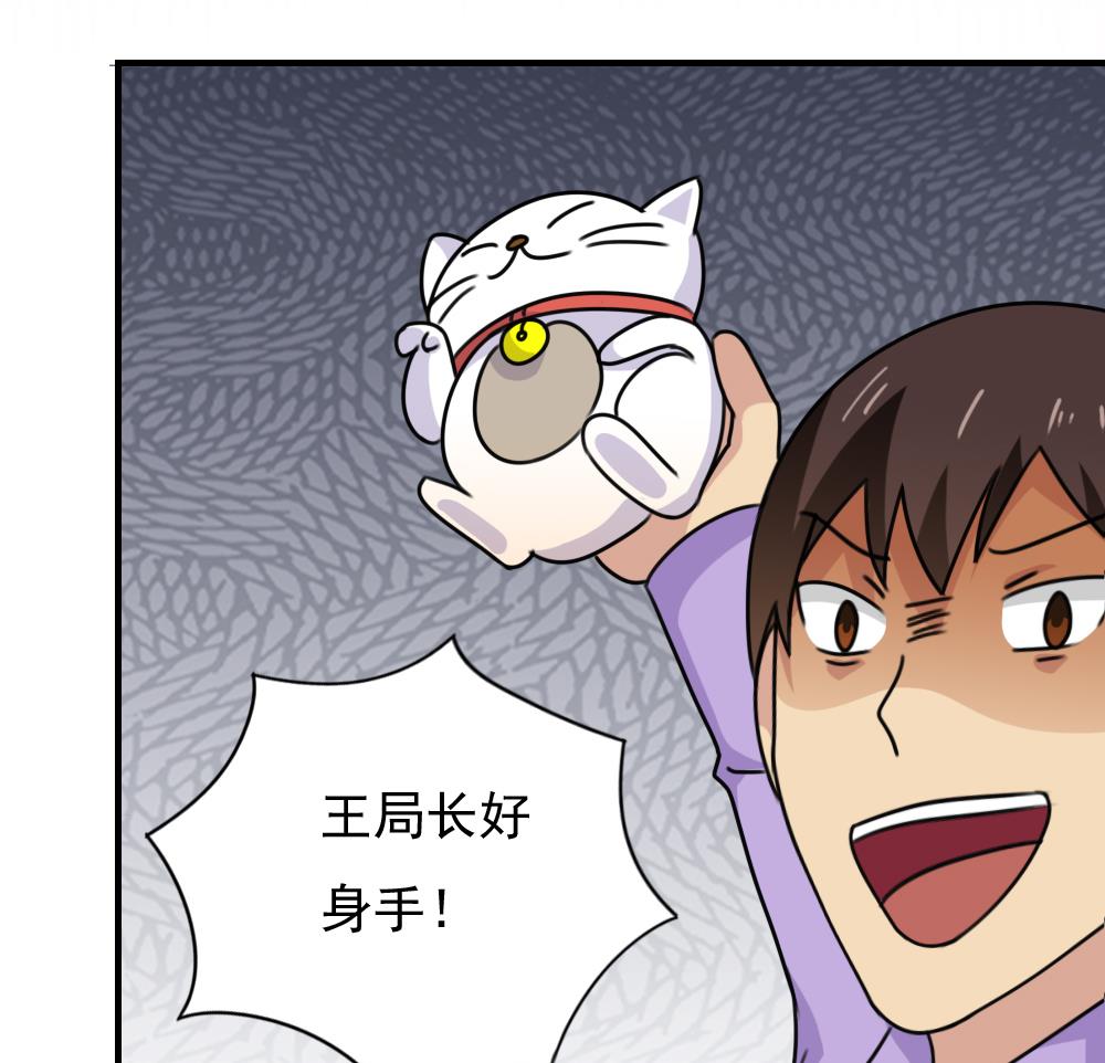 都是黑丝惹的祸190 第190话 依依出事了 2