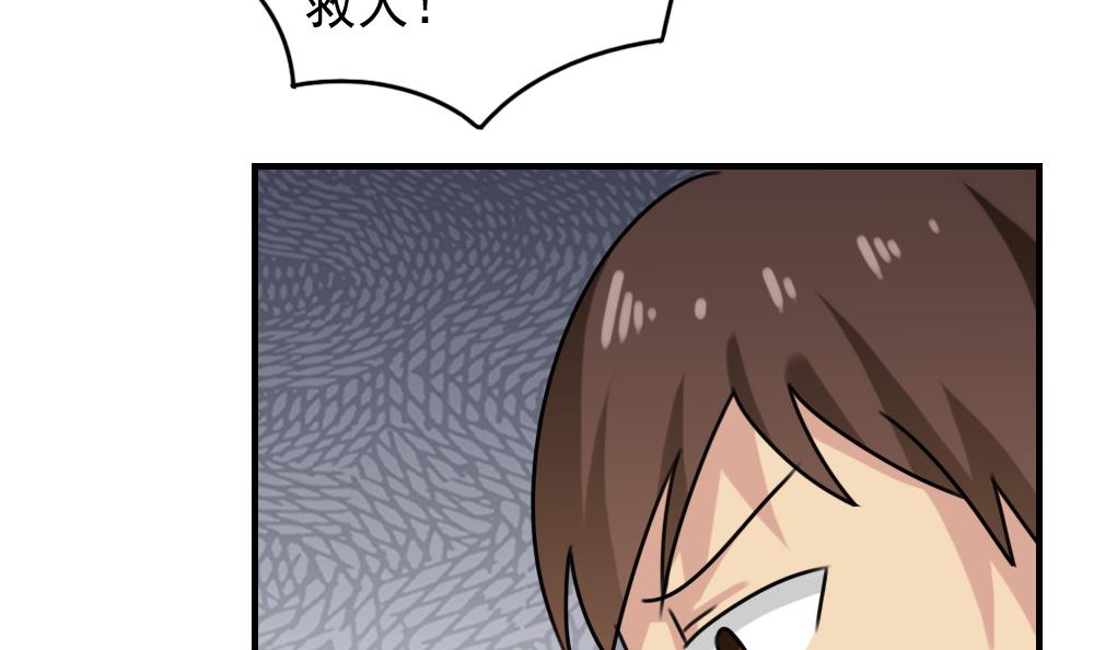 都是黑丝惹的祸190 第190话 依依出事了 2