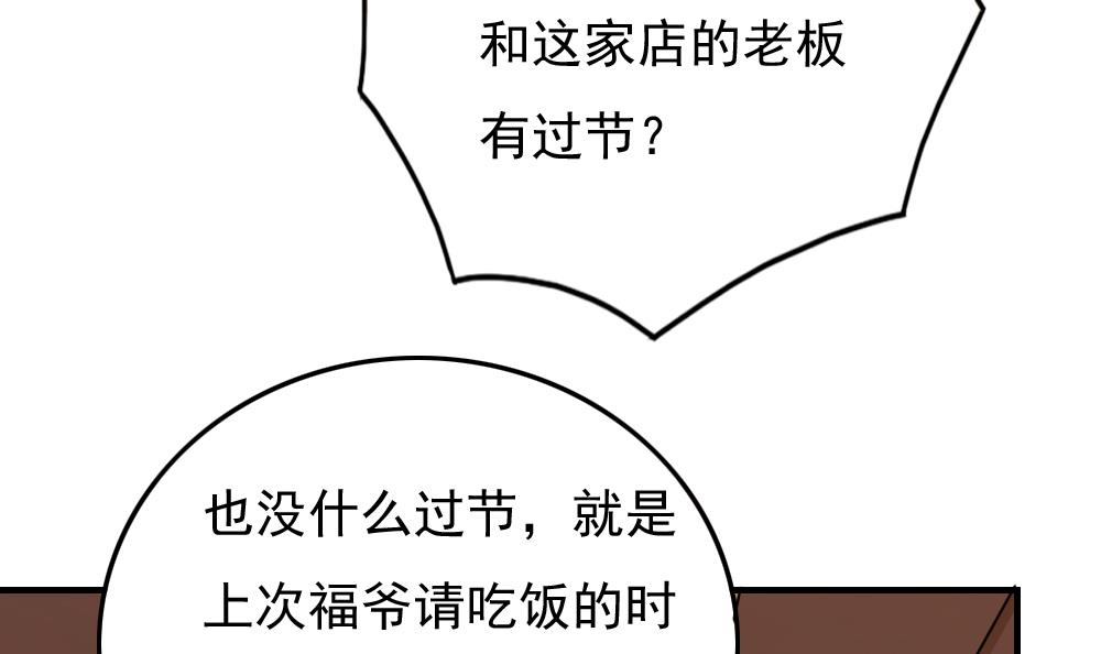 都是黑丝惹的祸190 第190话 依依出事了 2