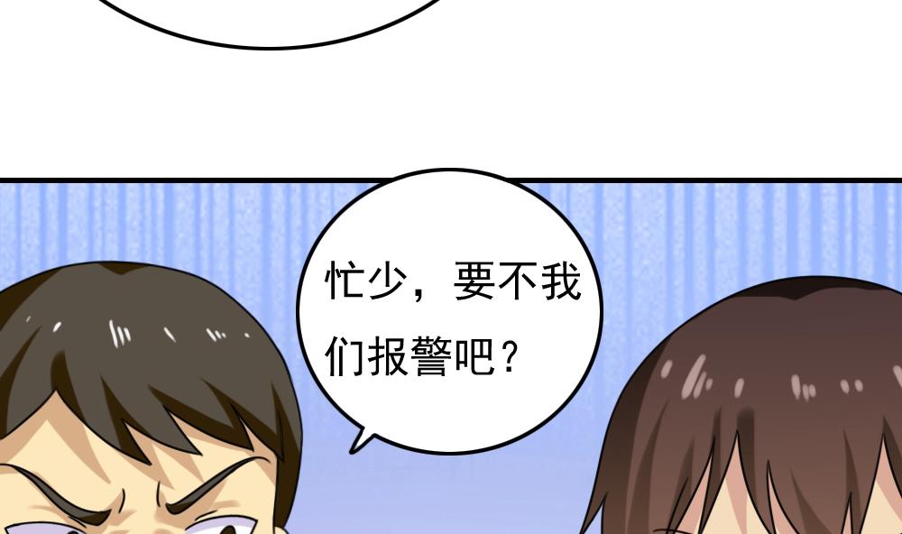 都是黑丝惹的祸190 第190话 依依出事了 2