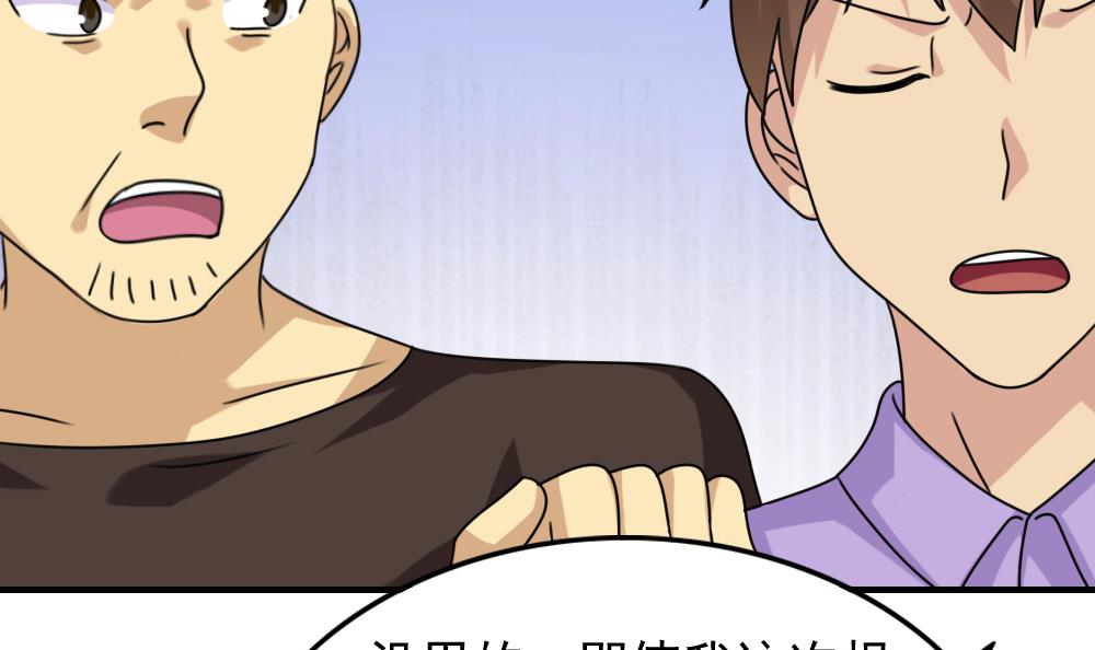 都是黑丝惹的祸190 第190话 依依出事了 2