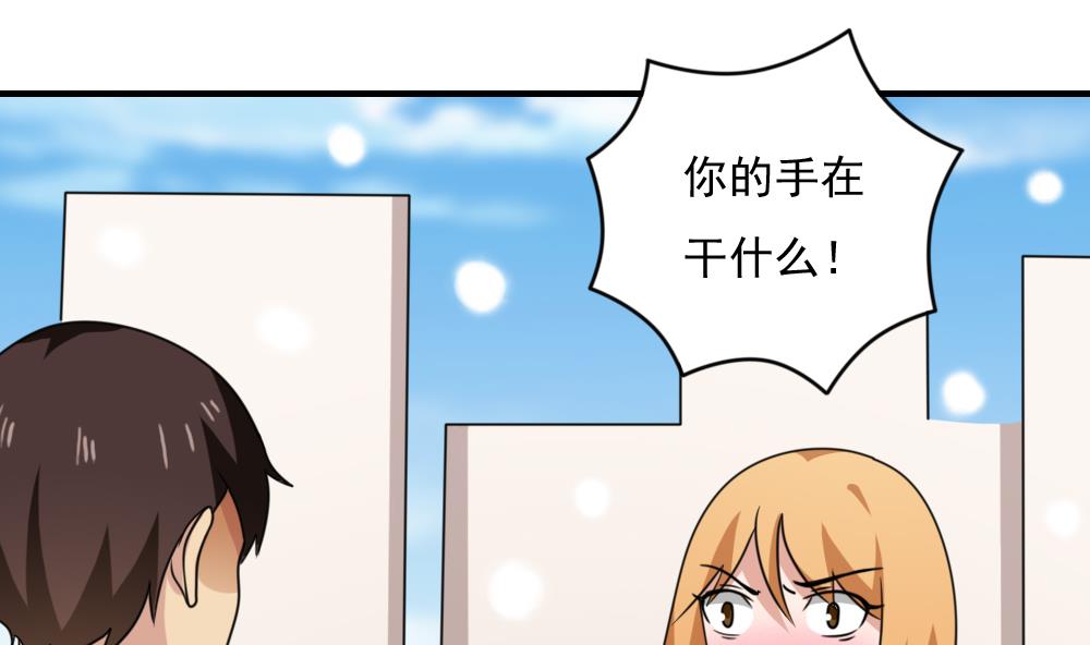 都是黑丝惹的祸193 第193话 我们约会吧