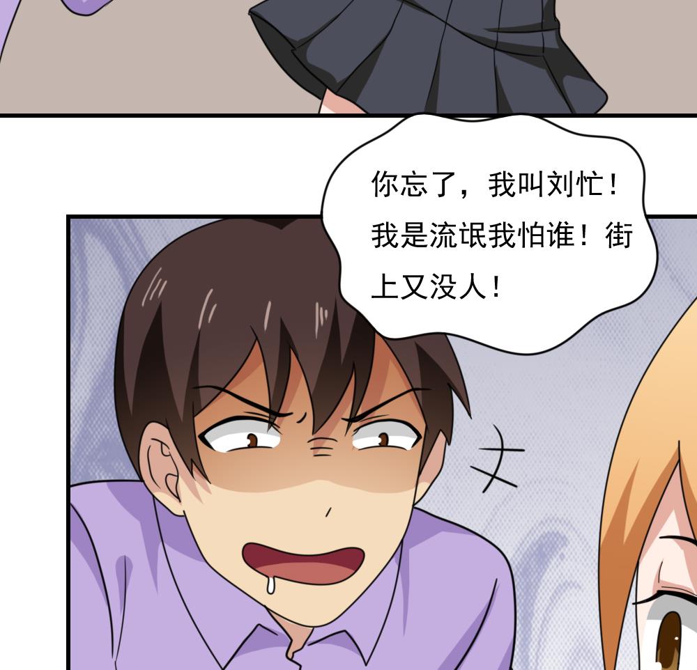都是黑丝惹的祸193 第193话 我们约会吧