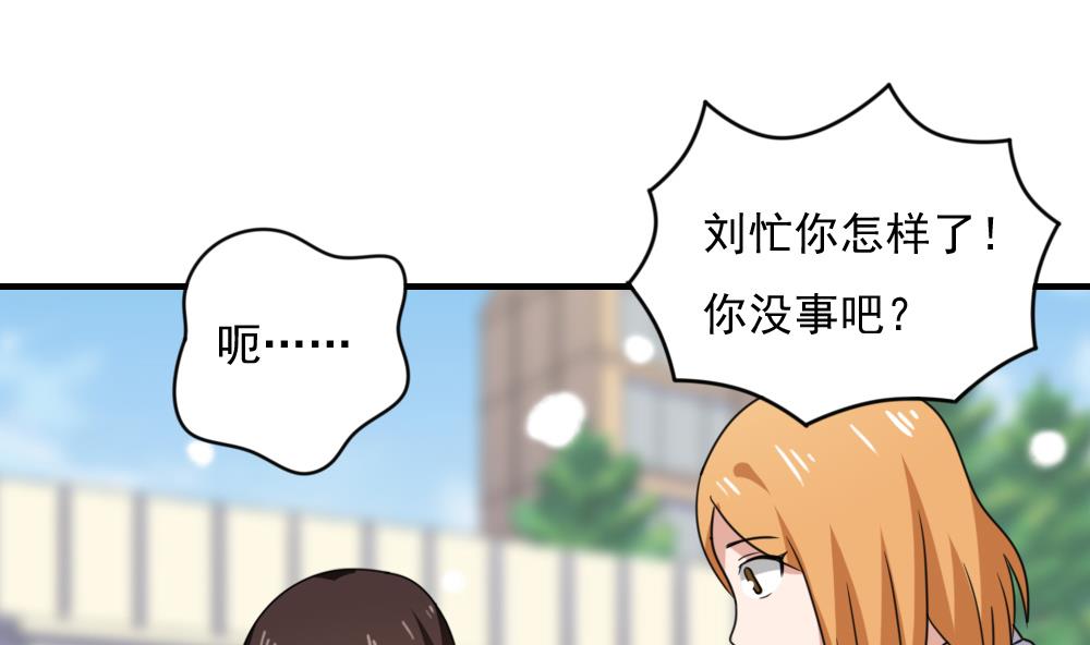 都是黑丝惹的祸193 第193话 我们约会吧