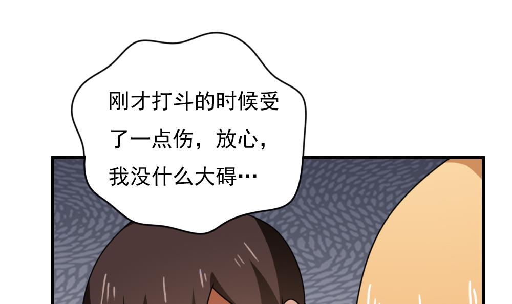 都是黑丝惹的祸193 第193话 我们约会吧