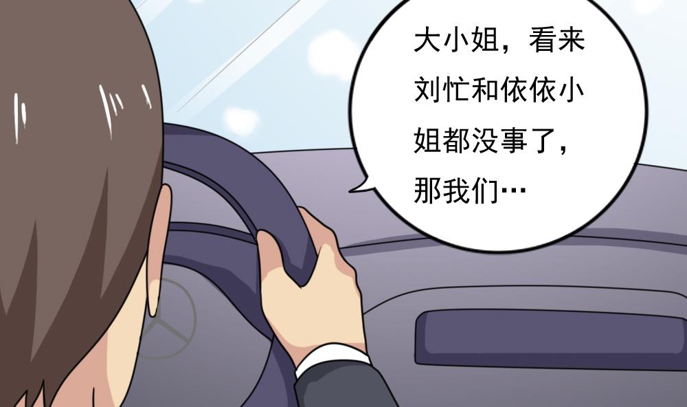 都是黑丝惹的祸193 第193话 我们约会吧