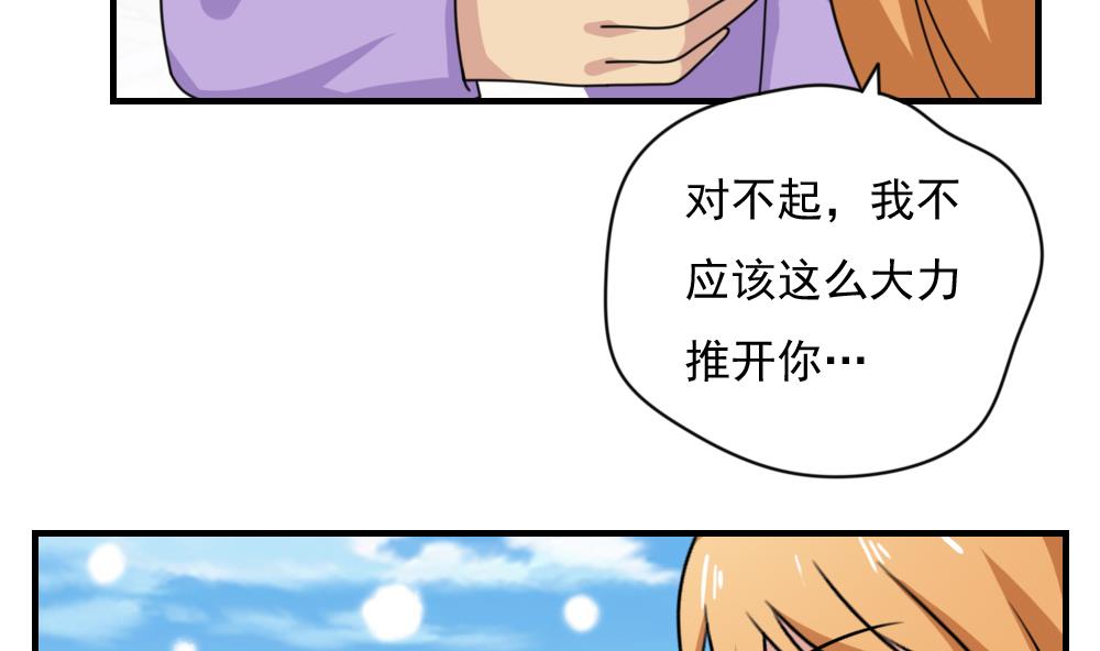 都是黑丝惹的祸193 第193话 我们约会吧