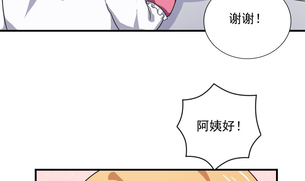 都是黑丝惹的祸193 第193话 我们约会吧