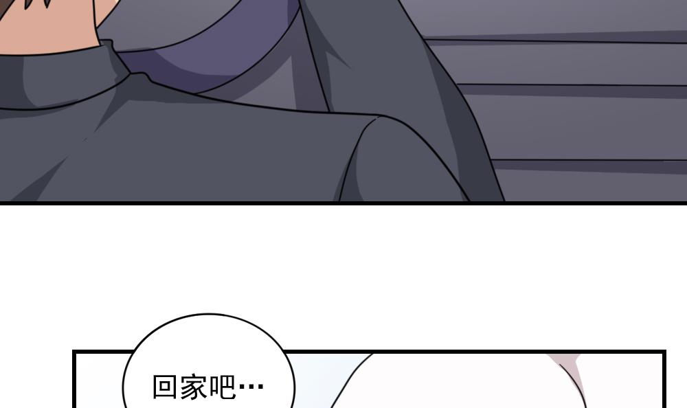 都是黑丝惹的祸193 第193话 我们约会吧