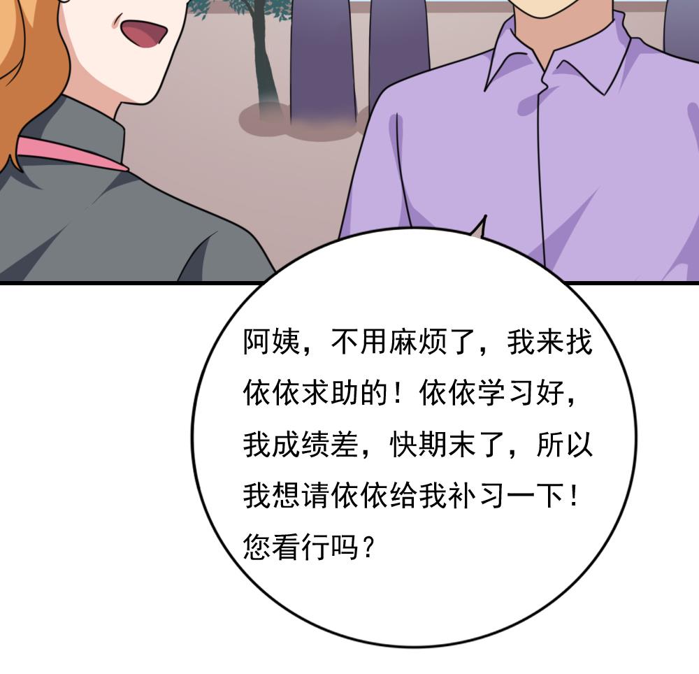 都是黑丝惹的祸193 第193话 我们约会吧