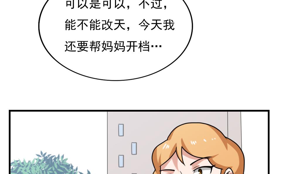 都是黑丝惹的祸193 第193话 我们约会吧