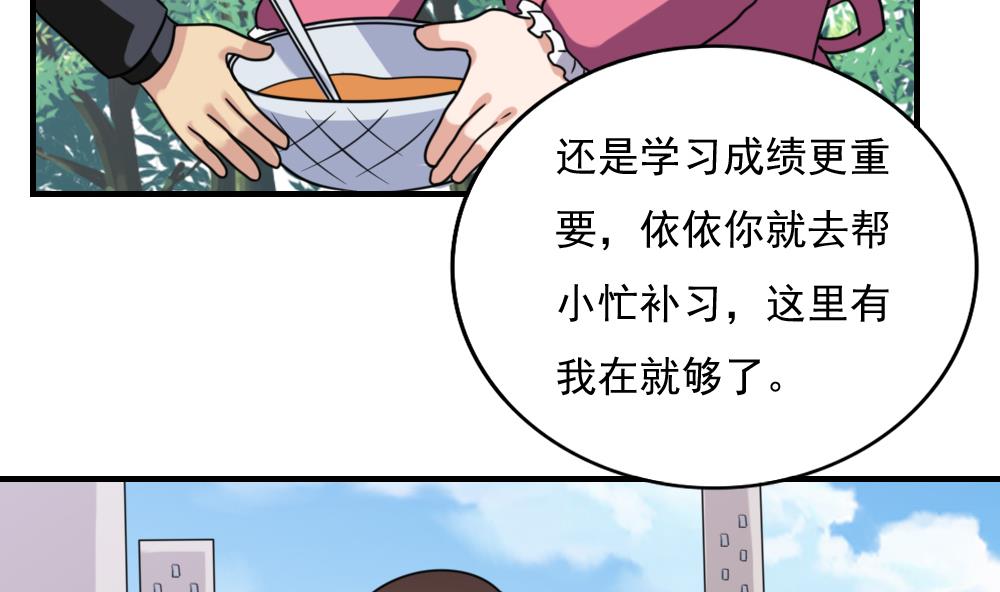 都是黑丝惹的祸193 第193话 我们约会吧