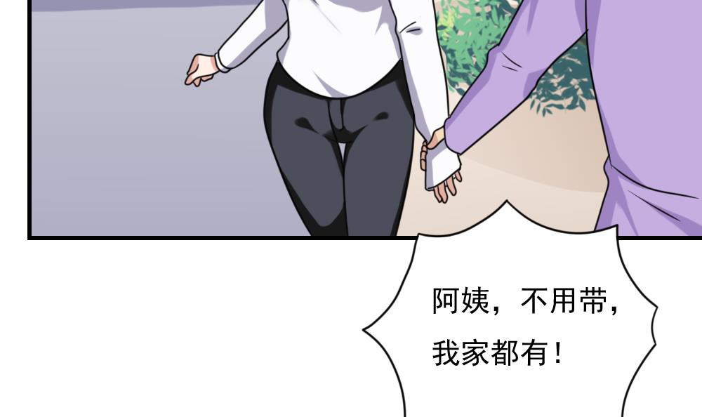 都是黑丝惹的祸193 第193话 我们约会吧