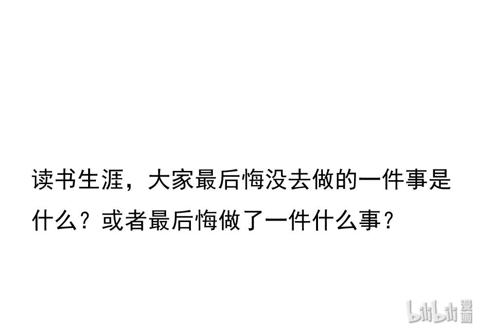 都是黑丝惹的祸193 第193话 我们约会吧