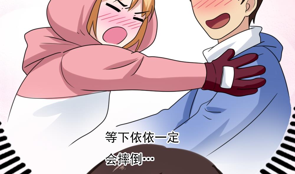 都是黑丝惹的祸194 第194话 雪国奇缘