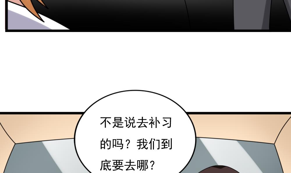 都是黑丝惹的祸194 第194话 雪国奇缘