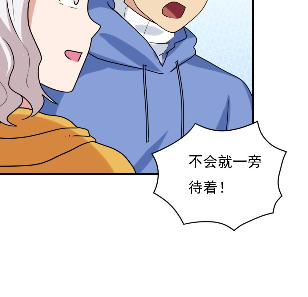 都是黑丝惹的祸194 第194话 雪国奇缘