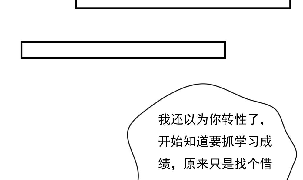 都是黑丝惹的祸194 第194话 雪国奇缘