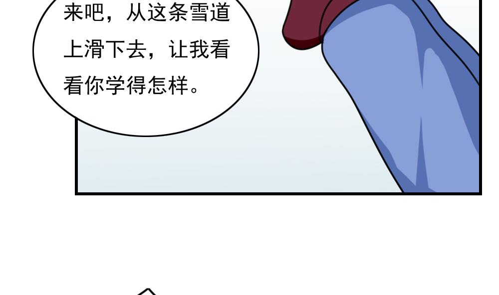 都是黑丝惹的祸195 第195话 电灯泡