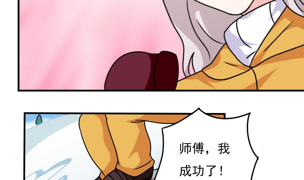 都是黑丝惹的祸195 第195话 电灯泡