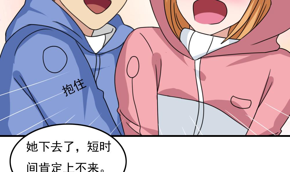 都是黑丝惹的祸195 第195话 电灯泡