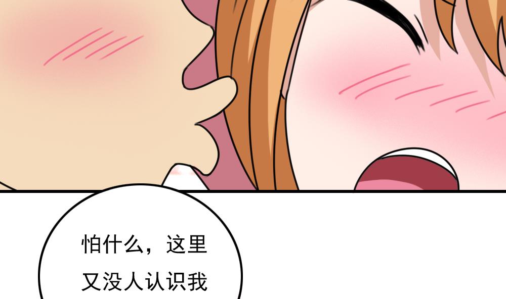 都是黑丝惹的祸195 第195话 电灯泡