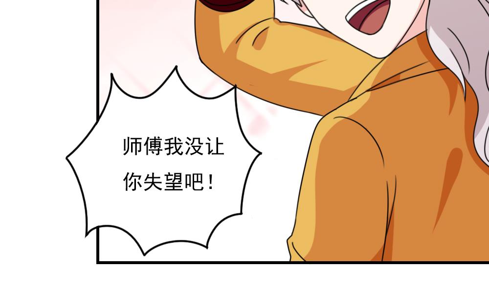 都是黑丝惹的祸195 第195话 电灯泡