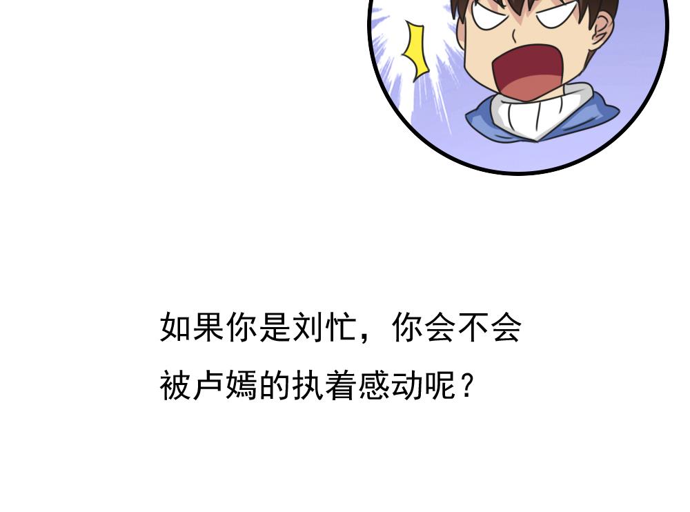 都是黑丝惹的祸195 第195话 电灯泡