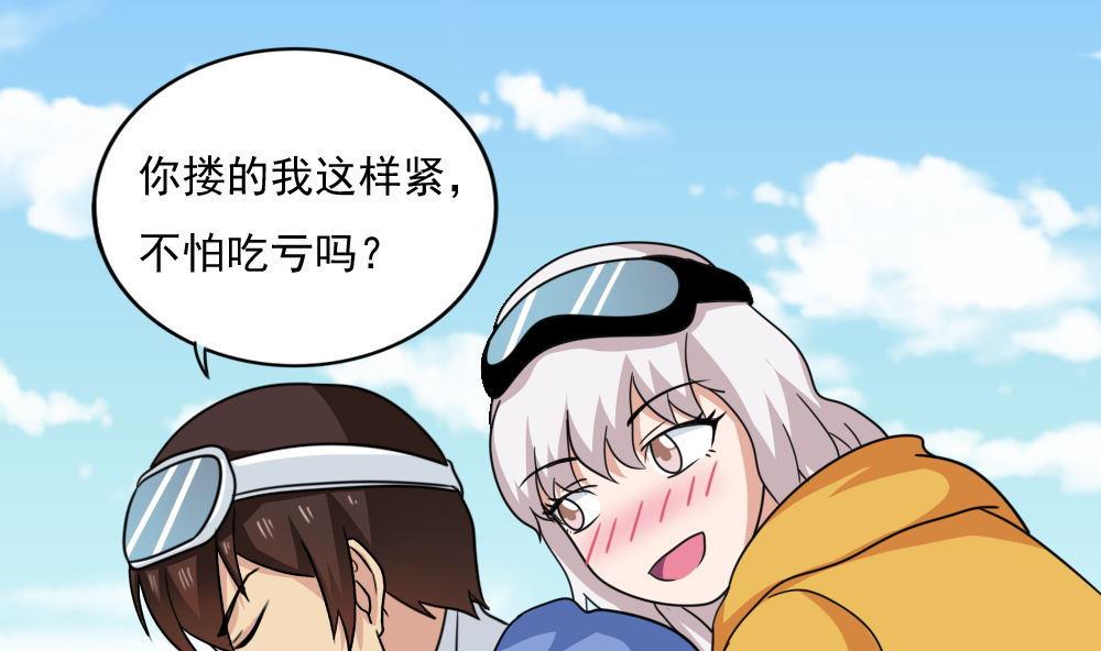 都是黑丝惹的祸196 第196话 我不会放弃的！