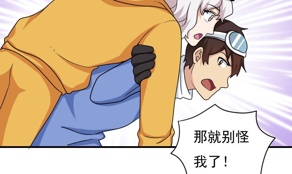 都是黑丝惹的祸196 第196话 我不会放弃的！