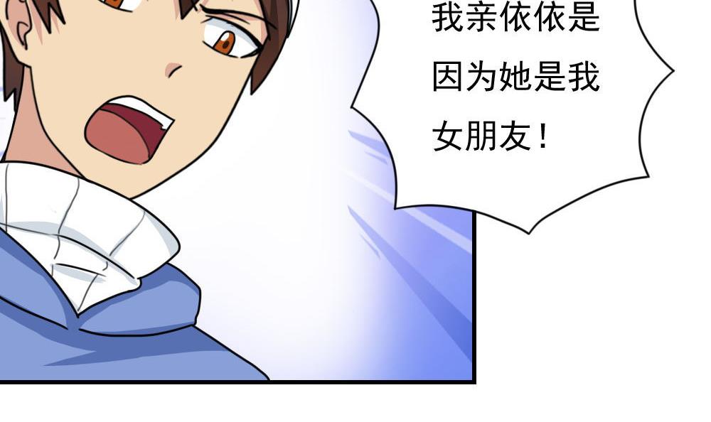 都是黑丝惹的祸196 第196话 我不会放弃的！