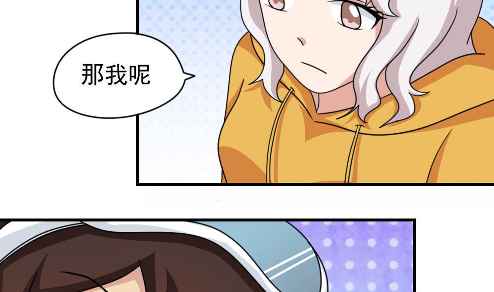 都是黑丝惹的祸196 第196话 我不会放弃的！