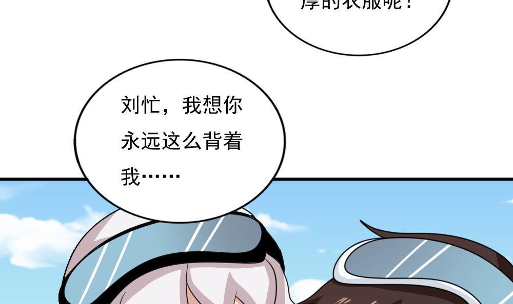 都是黑丝惹的祸196 第196话 我不会放弃的！