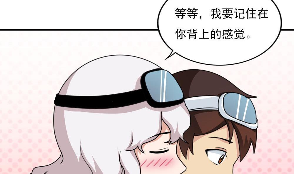 都是黑丝惹的祸196 第196话 我不会放弃的！