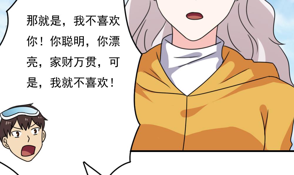 都是黑丝惹的祸197 第197话 我不想犯错