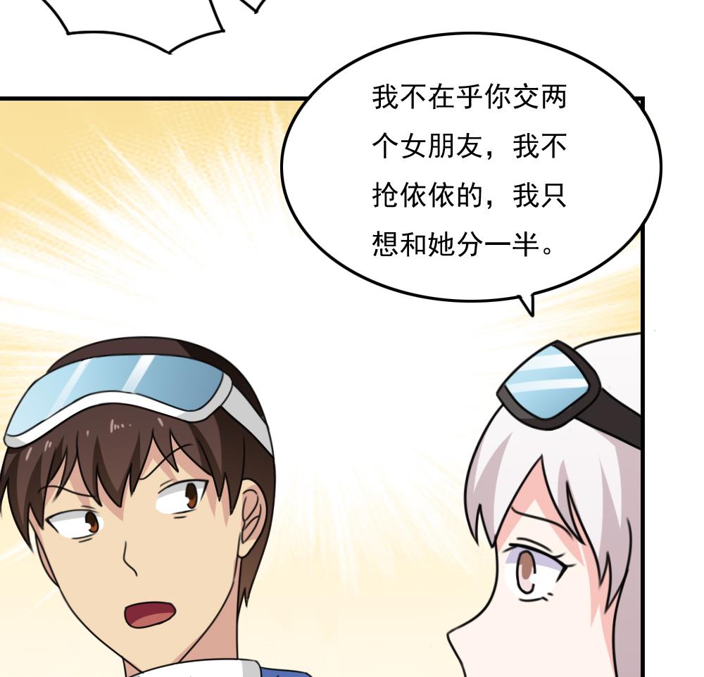 都是黑丝惹的祸197 第197话 我不想犯错