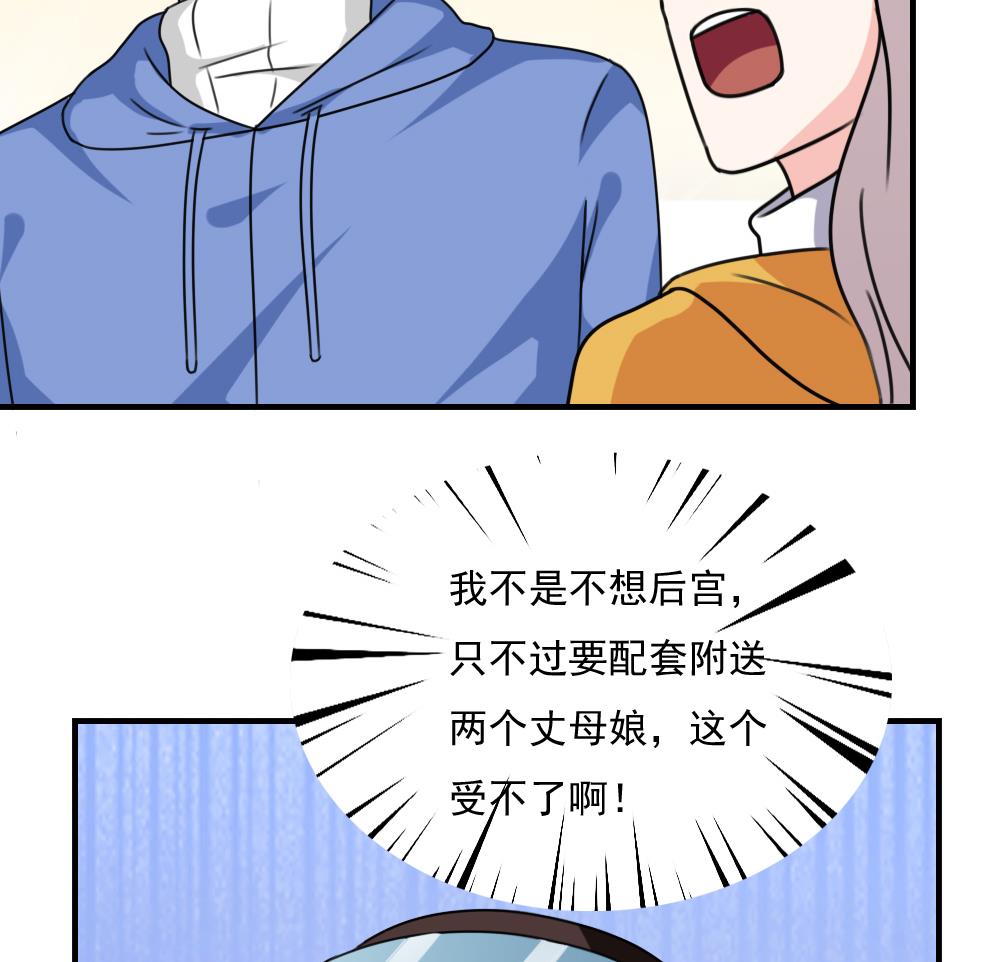 都是黑丝惹的祸197 第197话 我不想犯错