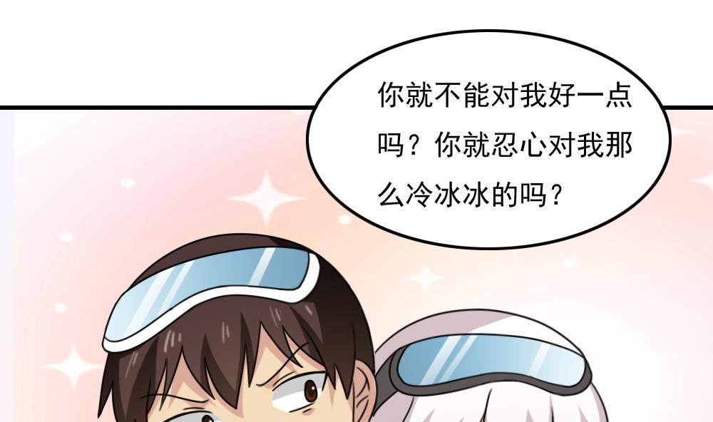 都是黑丝惹的祸197 第197话 我不想犯错