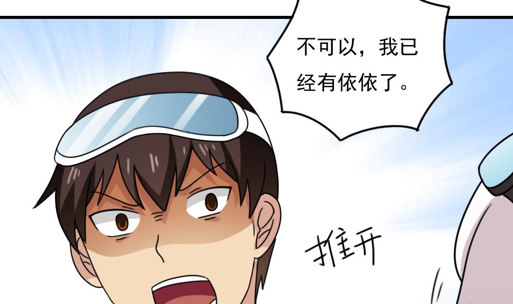 都是黑丝惹的祸197 第197话 我不想犯错