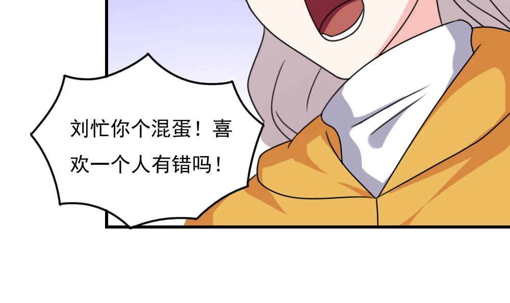 都是黑丝惹的祸197 第197话 我不想犯错