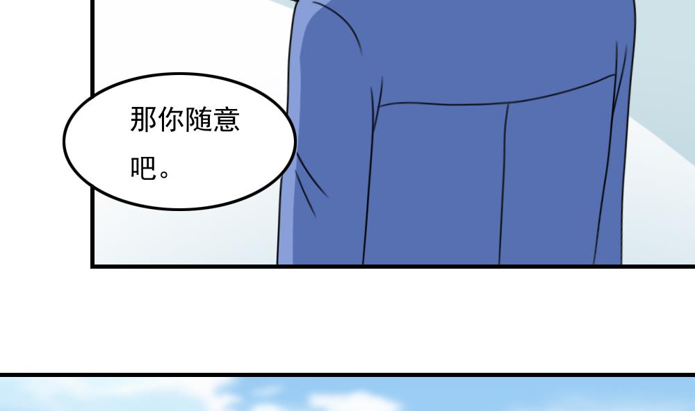 都是黑丝惹的祸197 第197话 我不想犯错