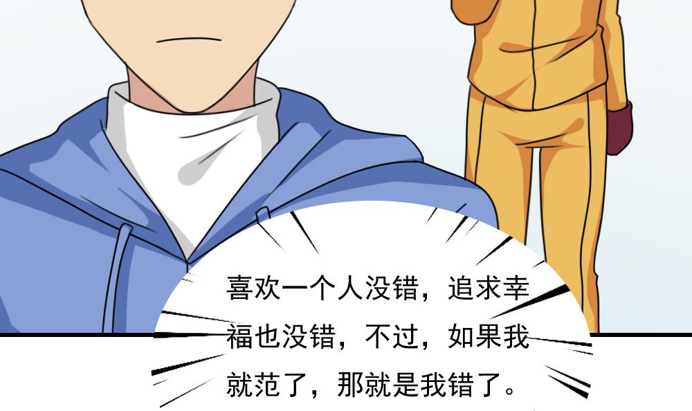 都是黑丝惹的祸197 第197话 我不想犯错
