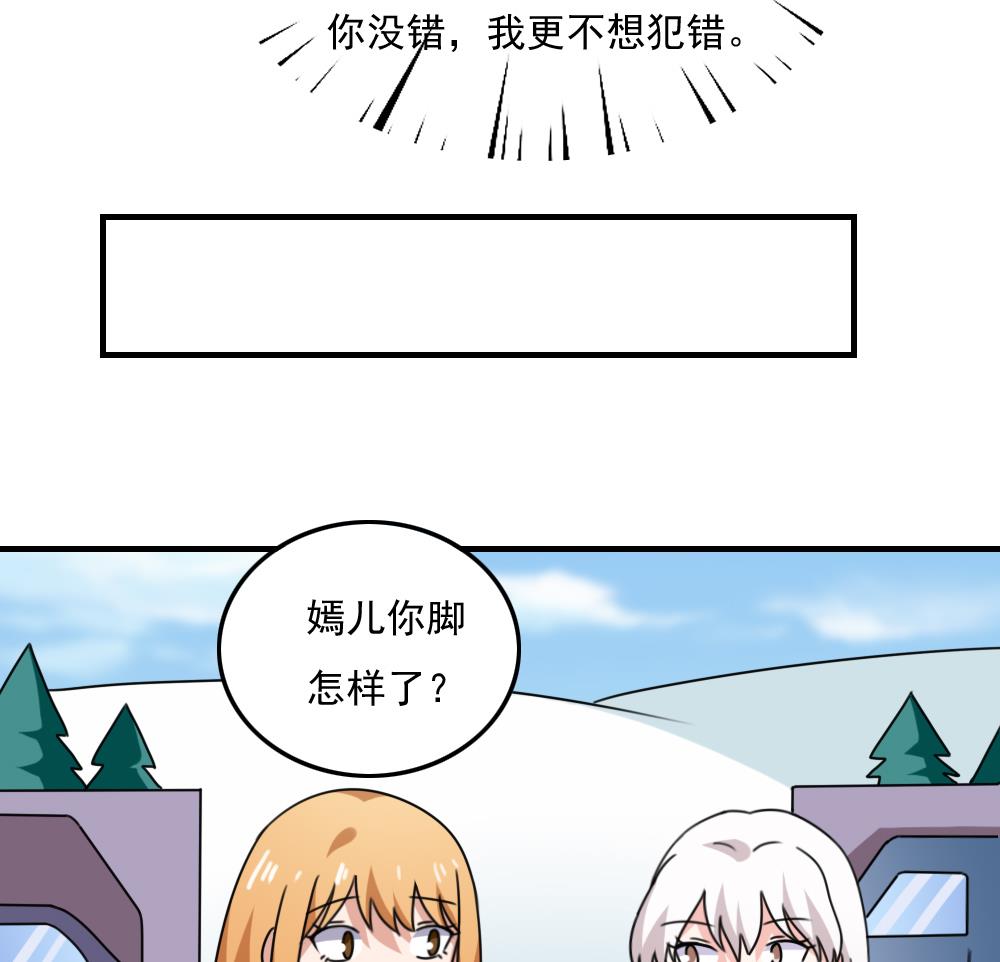都是黑丝惹的祸197 第197话 我不想犯错