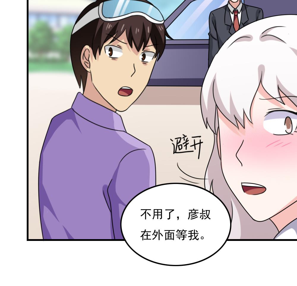 都是黑丝惹的祸197 第197话 我不想犯错