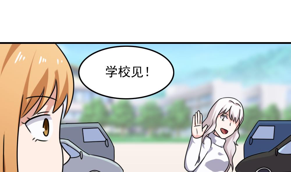 都是黑丝惹的祸197 第197话 我不想犯错