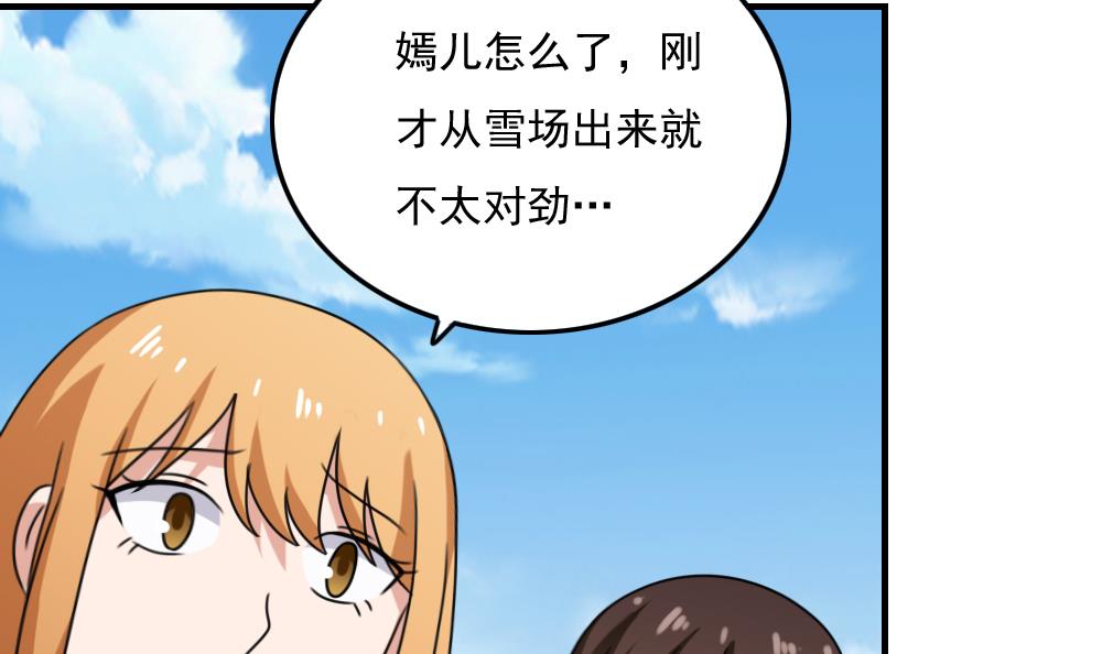 都是黑丝惹的祸197 第197话 我不想犯错